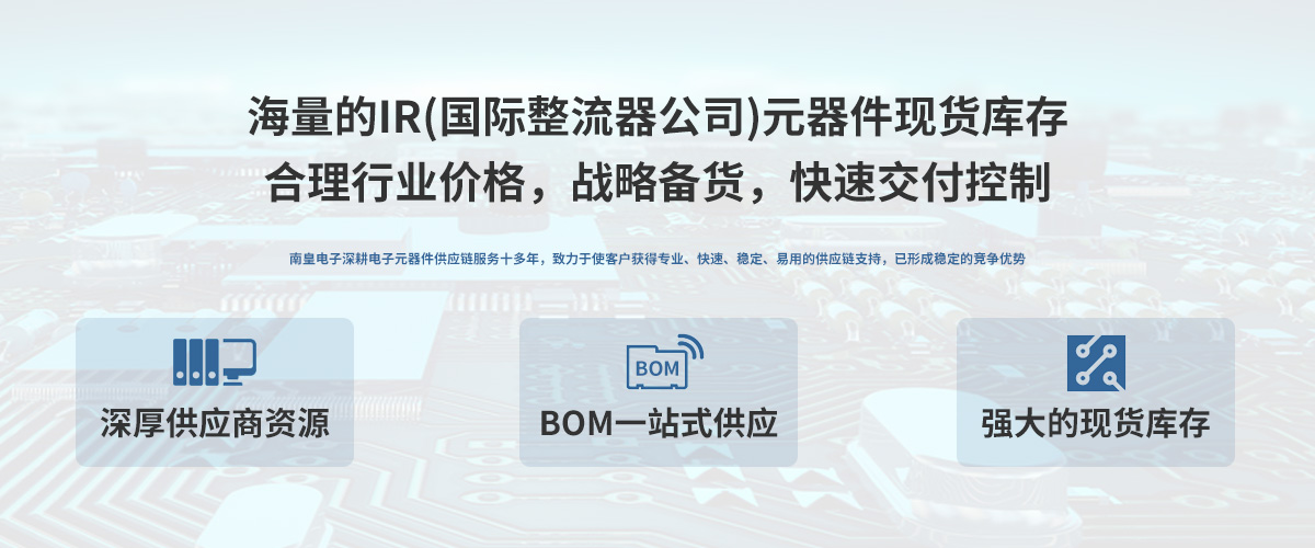 IR��˾����(gu��)�H��������˾���ڙ�(qu��n)�Ї�(gu��)��������24С�r(sh��)�ṩIRоƬ������(b��o)�r(ji��)